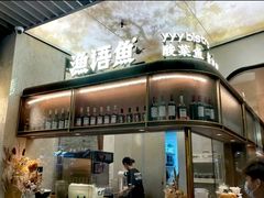 -渔语鱼新川菜Bistro(万象天地店)