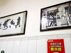 大堂-老乌家特色小炒泡馍(大皮院店)