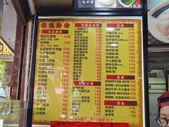 -银记肠粉(文昌北路店)