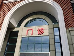 -上海市松江区中心医院