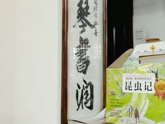 -三味书屋(复兴门内大街店)