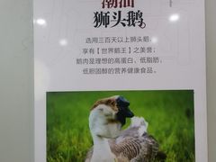 -卤鹅鲜生(卤鹅鲜生万科金域悦府店)