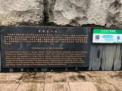 -红色娘子军纪念园