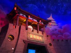 -青岛东方影都融创电影世界