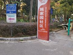 -糯香驿站(施家园分店)