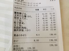 -怡园饭店-餐厅(四望亭店)