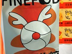 -FINEFOOD凡夫烘焙(MOMOPARK店)
