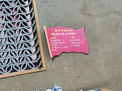 -老陕北抿节(范光胡同店)