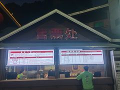 -英西峰林·洞天仙境