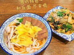 -潍州和乐王(总店)