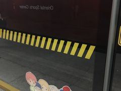 -东方体育中心(地铁站)
