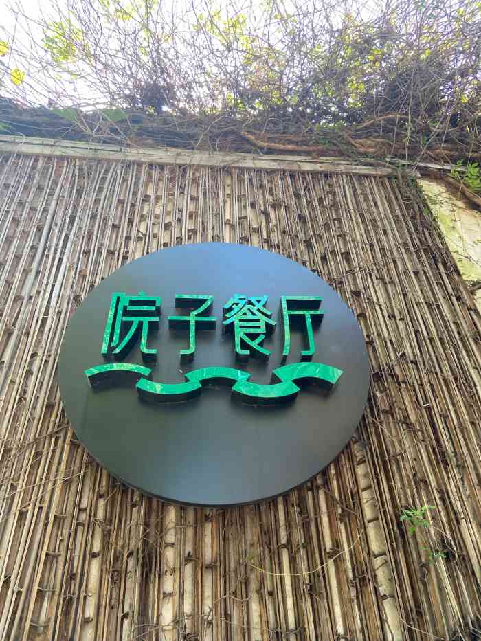 院子餐厅(桥西直街店)-"之前去过很多次了,不知道是不是开的时间长.