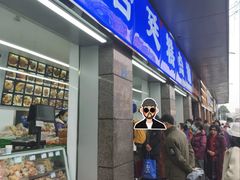 -宫廷糕点铺(蜀汉路店)