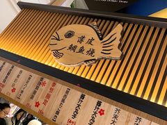 菜单-粉粉乐鲷鱼烧(美罗城店)
