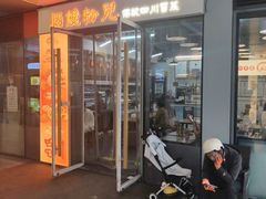 -脑馋粉儿(三里屯店)