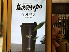 -蓉小乔·RONG COFFEE(福田店)