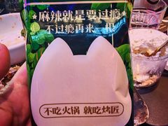 -烤匠麻辣烤鱼(IFS店)