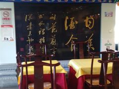 大堂-功德林素菜饭庄(前门店)