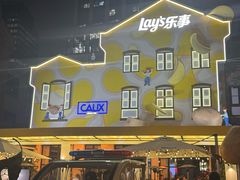 -Calix&Lay's(新天地店)