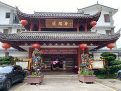 -香麒园·过桥米线·南湖雅宴