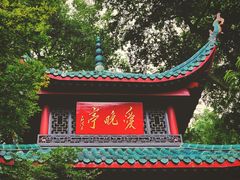 -岳麓山风景名胜区