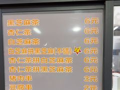 -谢怀亮芝麻茶