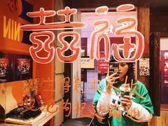 -囍福咖啡(这有山店)
