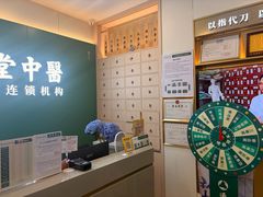 -通透堂中医·精准推拿(万科云城分院)