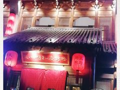 -四季厨房 鲁菜·孔府烤鸭(高新万达店)