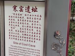 -西安曲江寒窑遗址公园