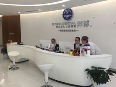 -泰康拜博口腔(世博园乐尔店)