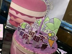 多肉葡萄-好利来(宣武门店)