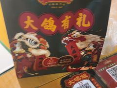 -大鸽饭(马王堆店)