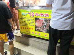 -陕西周记·手工米皮老店(工人路店)