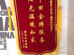 -中田健身工作室(珠江路地铁站店)