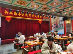 -新兴园饺子馆(河南街店)