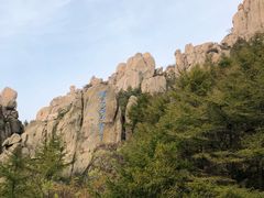 -崂山巨峰游览区