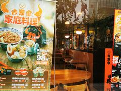 -吉野家(上海美罗城店)