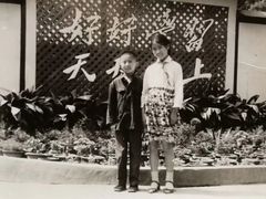 -北京第二实验小学