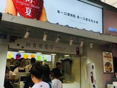 门面-树夏(建设路店)