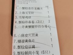 -王宝和酒家(黄浦店)