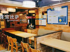 -尊宝比萨(福强店)