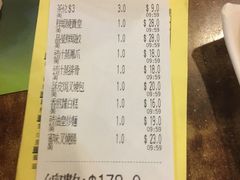 账单-添好运点心专门店(深水埗店)