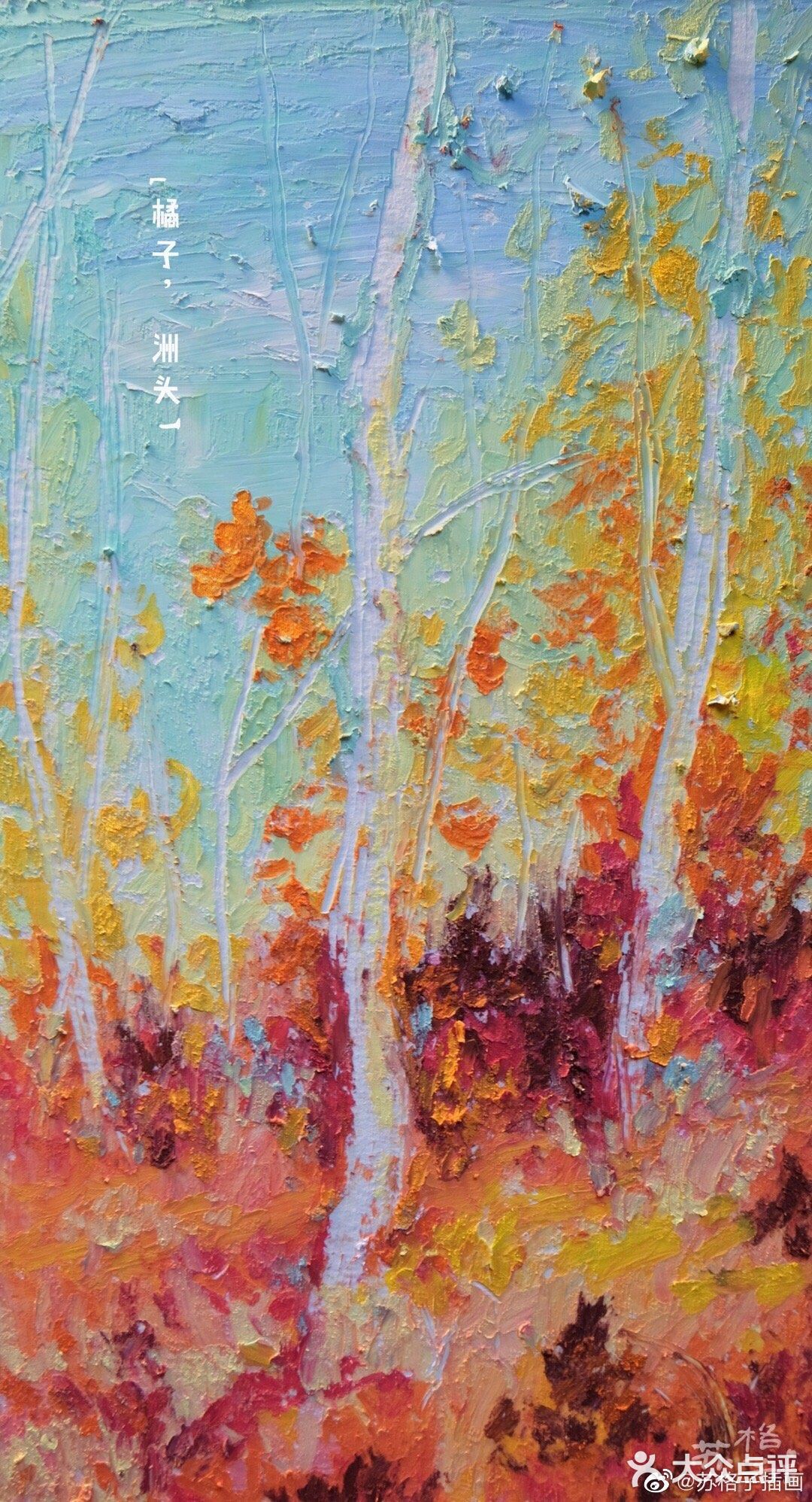 🌵让人想吃的油画