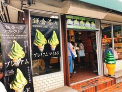 -鎌倉茶々(本店)