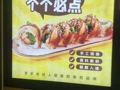 -n多寿司(滨湖万达广场店)