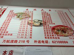 -黄阿姨锅贴大王(万航渡路店)