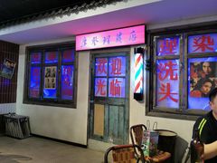 门面-马路牙子地桌烤肉(工体店)