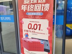-麦德龙(青羊店)