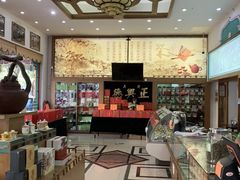 -正兴德(牛街店)